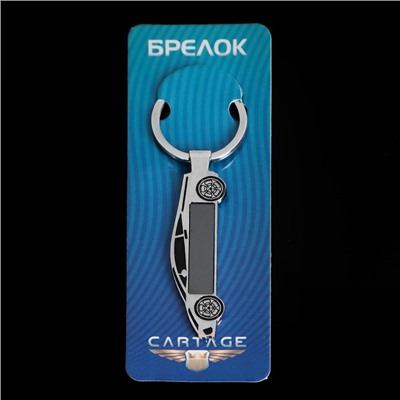 Брелок для ключей Cartage, "Спорткар", металл, хром