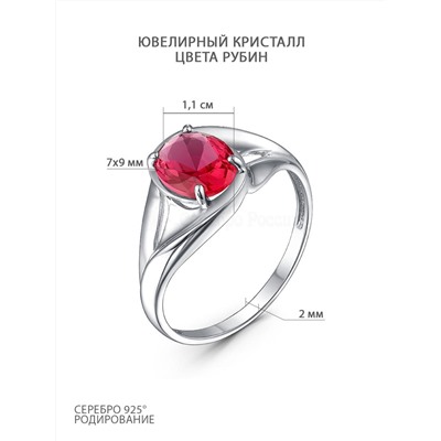 Кольцо из серебра с ювелирным кристаллом цвета рубин родированное