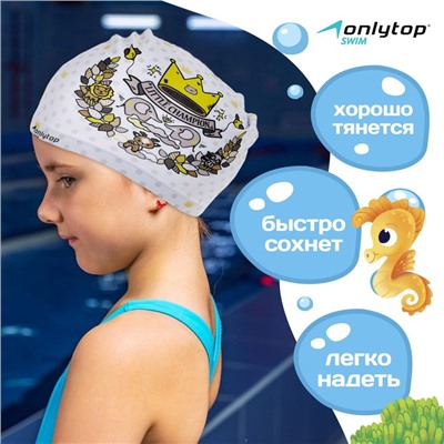 Шапочка для плавания детская ONLYTOP «Маленький чемпион», тканевая, обхват 46-52 см