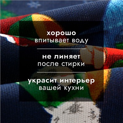 Набор полотенец Доляна "Счастливого нового года" 28х46 см - 6 шт, 100% хл, рогожка 164 г/м2