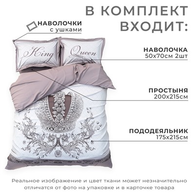 Постельное бельё «Этель» 2 сп King&Queen 175*215 см,200*215 см,50*70+4 см - 2 шт