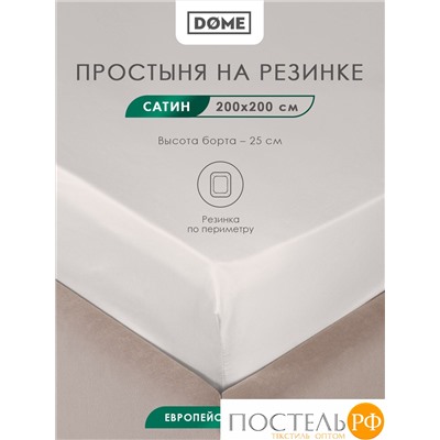 DOME ЛОРЕНО с-сер Простыня на резинке 180х200+25 (см), 1пр., хл/сат