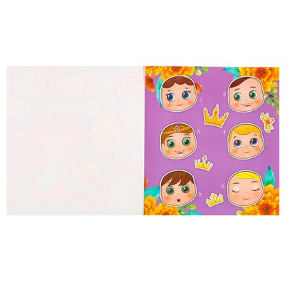 Раскраска «Принцессы и принцы», + 12 наклеек-лиц