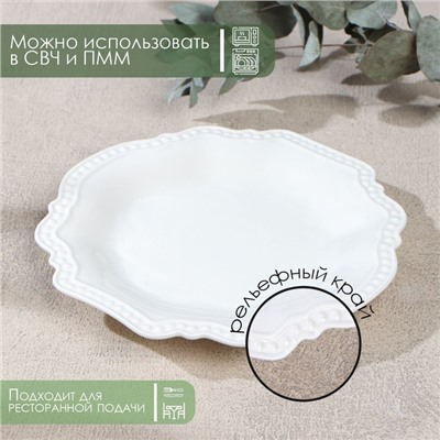 Тарелка фарфоровая пирожковая Magistro «Сюита», d=21 см, цвет белый
