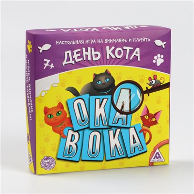 Настольная весёлая игра «Окавока. День кота»