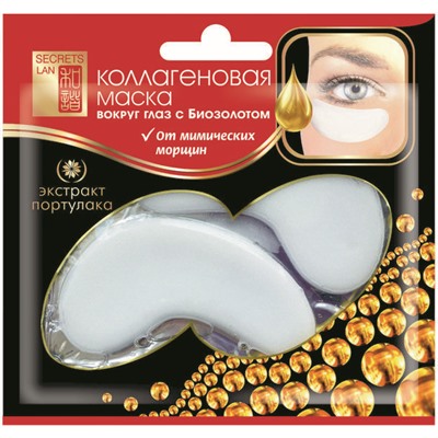 Коллагеновая маска для кожи вокруг глаз с биозолотом и экстрактом портулака, 8 г