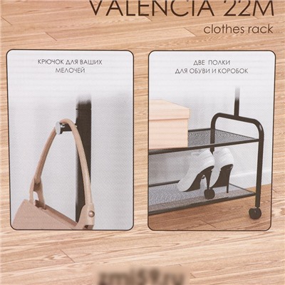 Стойка для одежды «Валенсия», 69,5×30×162 см, цвет чёрный