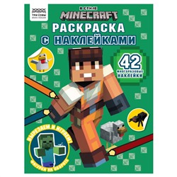 Раскраска А4 ТРИ СОВЫ "В стиле Minecraft", 8стр., с наклейками
