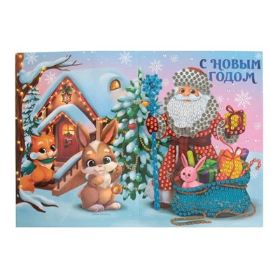 Алмазная вышивка на открытке «Дед Мороз» А5