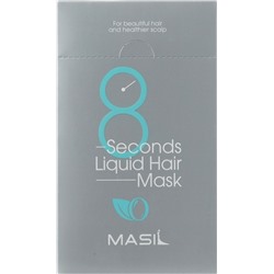 Экспресс-маска для восстановления и объема волос 8 Seconds Liquid Hair Mask, 20 шт*8 мл