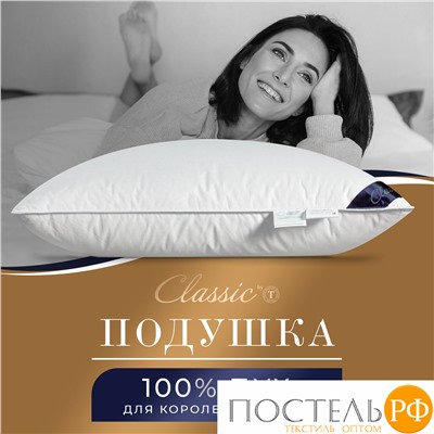 CLASSIC by T ШАЛЕ Подушка пуховая 70х70, 1300 гр.,1пр., хл-плстр/пух серый