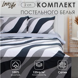 Постельное бельё LoveLife 2сп «Полосы», 175х215см, 200х225см, 50х70см-2шт, 100%хлопок, сатин, 125г/м