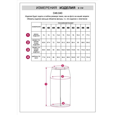 Юбка-карандаш из плотного джерси без подкладки