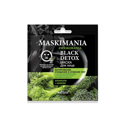 Black Detox Маска для лица “Матирование, очищение и сужение пор” 1 шт