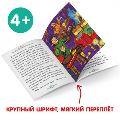 Набор книг "Читаем по слогам зарубежные сказки", 6 шт.