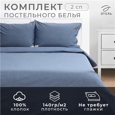 Постельное бельё Этель Denim 2 сп, 180х210см, 220х240см, 50х70-2шт, цвет синий, жатый хлопок, 140 г/м2