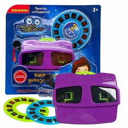 Bondibon 3D-очки "Космос и Динозавры", фиолетовые, 2 диска со слайдами