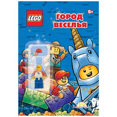 Комплект книг LEGO LABX-5 5 шт. с игрушкой