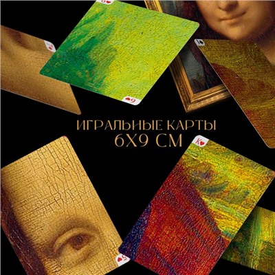 Карты игральные «Playing cards. Art collection», 54 карты, 18+