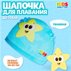 Шапочка для плавания детская ONLYTOP «Весёлое купание», тканевая, обхват 46-52 см