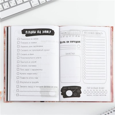 Творческий дневник, твердая обложка А5, 120 л «Хочу и буду»