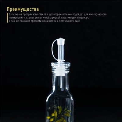 Бутыль стеклянная для соусов и масла Доляна «Олива», 200 мл, h=19 см