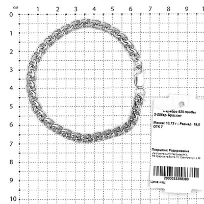 Браслет из серебра родированный - Бисмарк. Сечение проволоки 0,90 мм 925 пробы 2-005ар