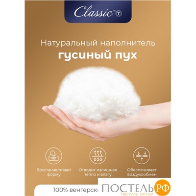 CLASSIC by T ШАЛЕ Подушка пуховая 70х70, 1300 гр.,1пр., хл-плстр/пух серый