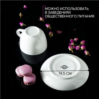 Чайная пара фарфоровая Magistro «Бланш», чашка 200 мл, блюдце d=14,5 см, цвет белый