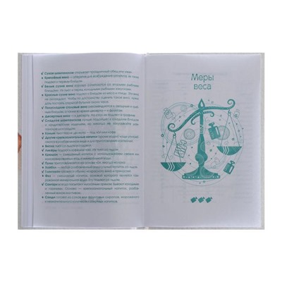 Книга для записи кулинарных рецептов А5, 80 листов "Корги-сладкоежка", твёрдая обложка, глянцевая ламинация, блок офсет