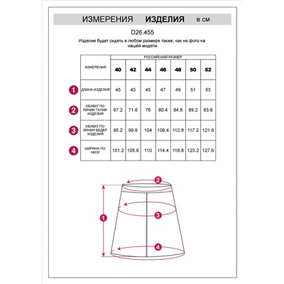 Мини-юбка из эластичной эко-кожи