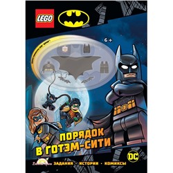 Книга LEGO LNC-6457 Batman. Порядок в Готэм-Сити с игрушкой