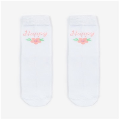 Набор детских носков KAFTAN 5 пар "Happy", размер 14-16 см