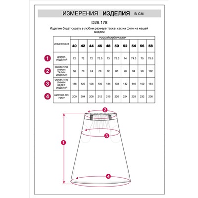 Юбка на широкой резинке с карманами из плотного поплина