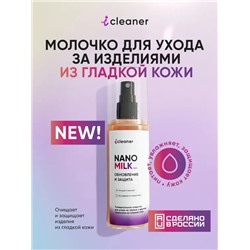 iCleaner Nano-Milk 125ml