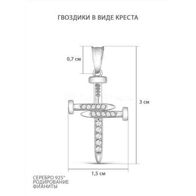 Браслет женский из серебра с фианитами родированный - Гвозди в виде креста 451-10-633р