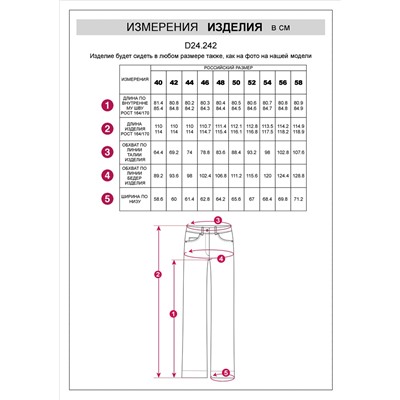 Брюки-трубы из плотной эластичной ткани из хлопка с нейлоном