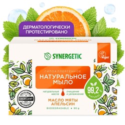 Натуральное туалетное мыло SYNERGETIC "Масло мяты и апельсин" гипоаллергенное,90 г