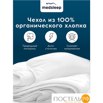 MEDSLEEP Одеяло утяжеленное РАДЕН бел 140x205, 1пр., хлопок/плстр/стекл.гранулы, 5,4 кг