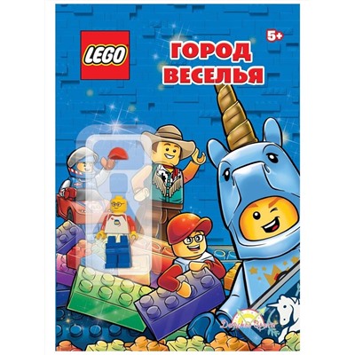 Книга LEGO LABX-6809 Город веселья с игрушкой