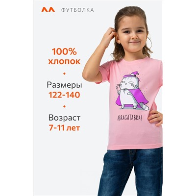 Футболка для девочки Happyfox