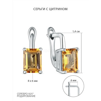 Серьги из серебра с цитрином родированные 925 пробы GTE-2150-C