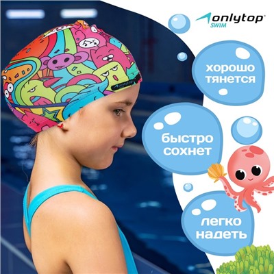 Шапочка для плавания детская ONLYTOP «Дудл», тканевая, обхват 46-52 см