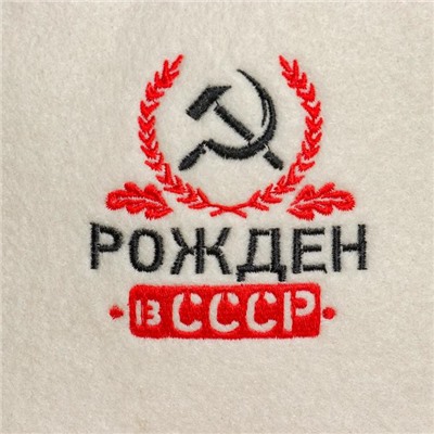 Набор банный "Рождён в СССР": шапка с вышивкой, 2 аромамасла