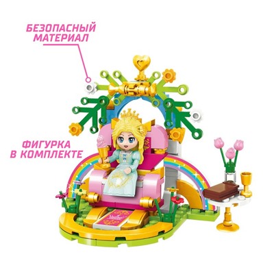 Конструктор Принцессы «Принцесса на троне», 1 минифигура и 146 деталей