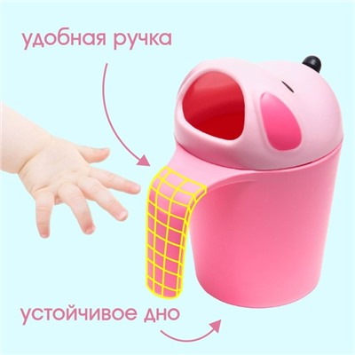 Ковш для купания и мытья головы, детский банный ковшик, хозяйственный «Собачка», цвет розовый