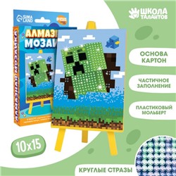 Алмазная мозаика для детей «Пиксели» 10х15 см