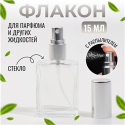Флакон стеклянный для парфюма «Классика», с распылителем, 15 мл, цвет МИКС