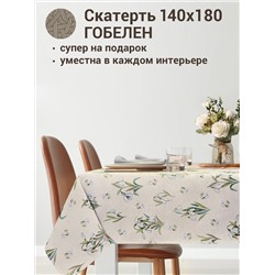 Подснежники Скатерть 140х180 см Н/Р 2413068