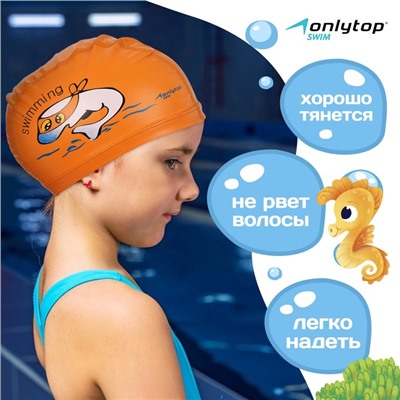 Шапочка для плавания детская ONLYTOP, нейлон, обхват 46-52 см